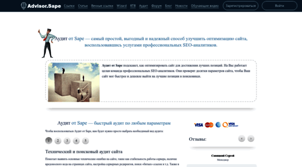 advisor.sape.ru