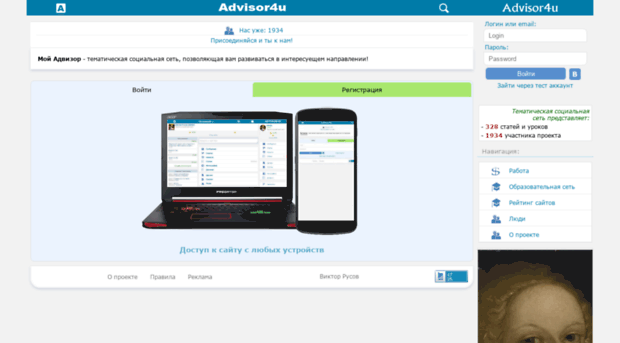 advisor4u.ru