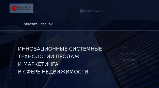 advisorgroup.ru