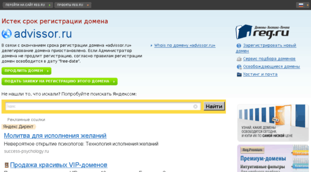 advissor.ru