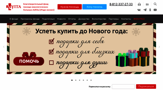 advita.ru