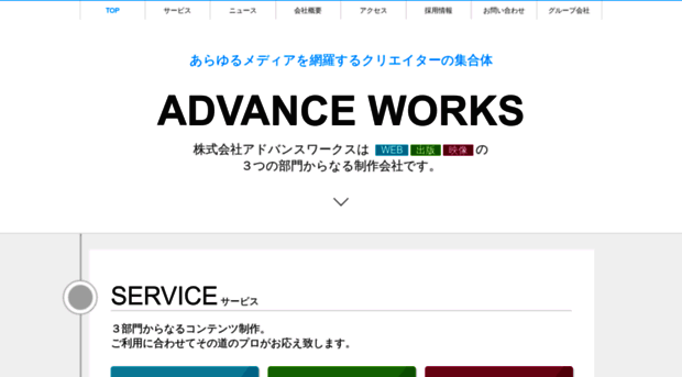 advns.co.jp