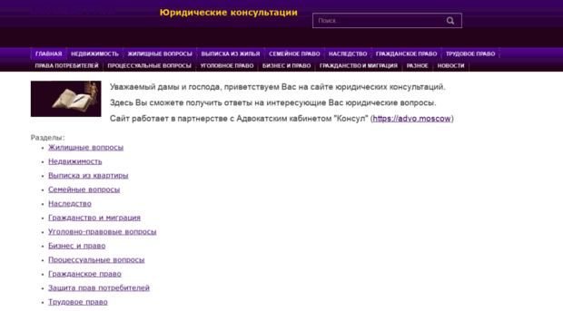 advocat777.ru