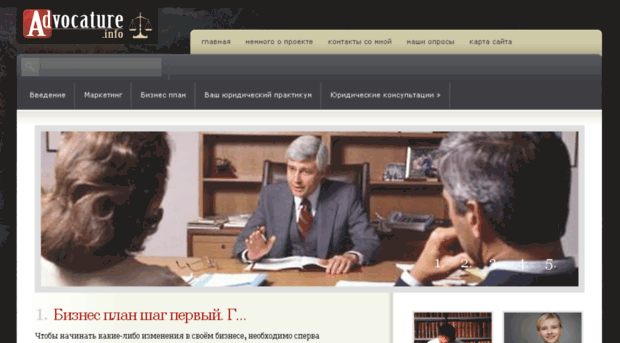 advocature.info