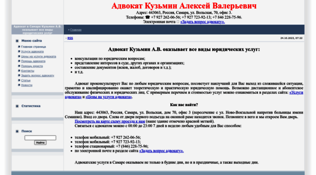 advokat-kuzmin.net