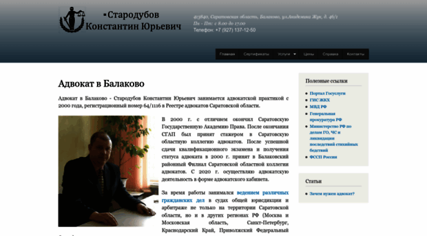 advokat-starodubov.ru