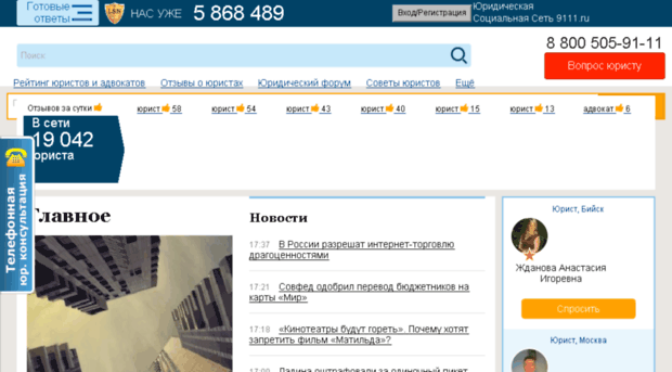 advokat20496.9111.ru