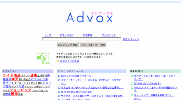 advox.jp