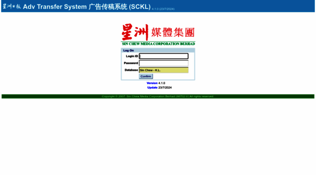 advtransfer.sinchew.com.my