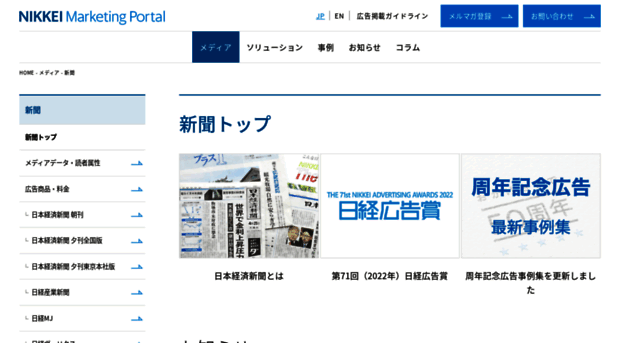 adweb.nikkei.co.jp