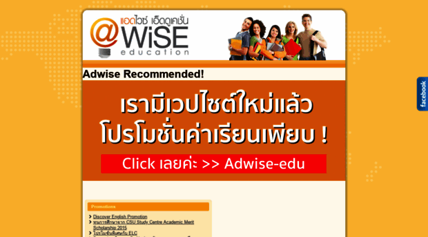 adwise-education.com