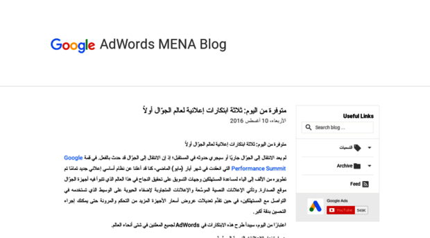 adwords-mena.blogspot.com