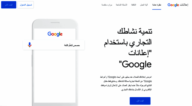 adwords.google.ae