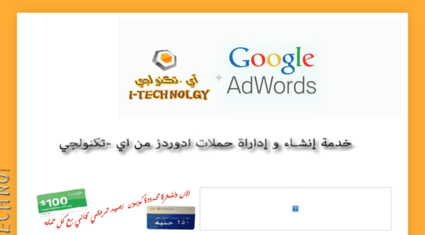 adwords.i-technolgy.com