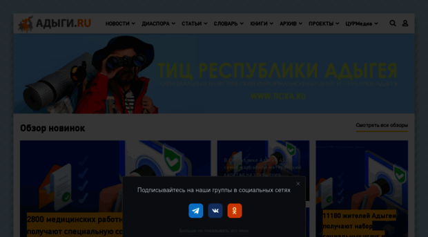 adygi.ru