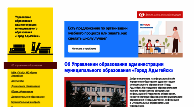 adygobr.ru