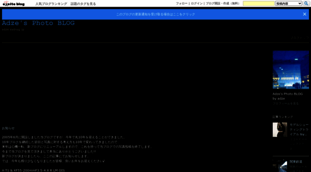 adze.exblog.jp