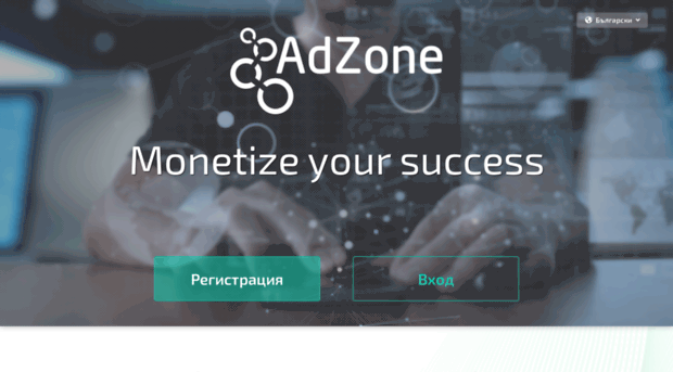 adzone.pro