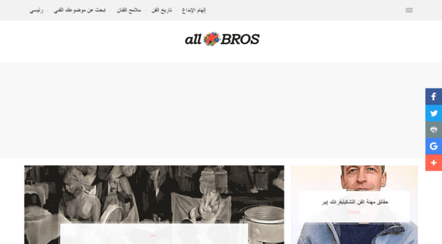 ae.all-bros.com