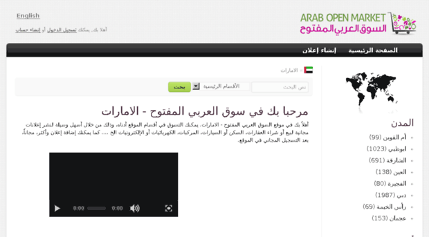 ae.arabopenmarket.com