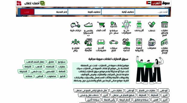 ae.sogarab.com