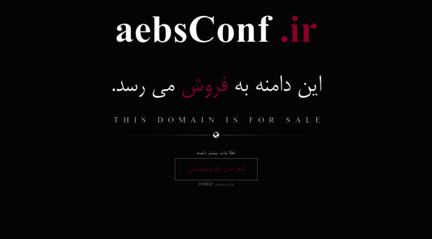 aebsconf.ir