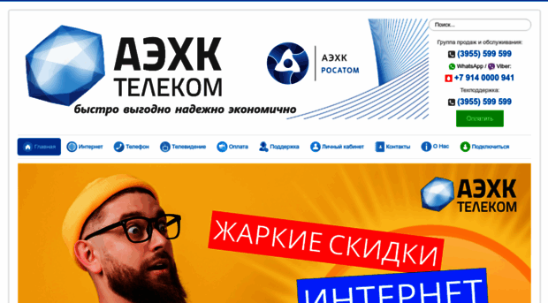 aecc-telecom.ru