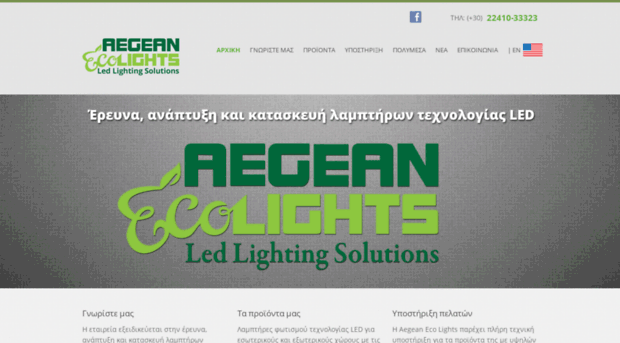 aegeanecolights.com