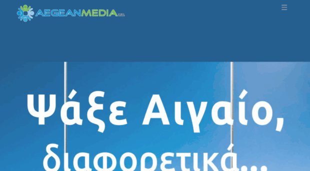 aegeanmedia.gr