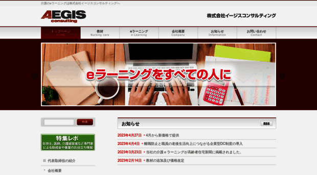 aegisc.com