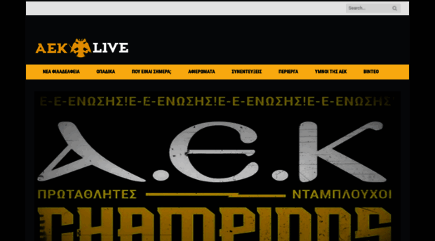 aek-live.gr