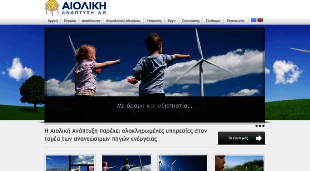 aeolian.com.gr