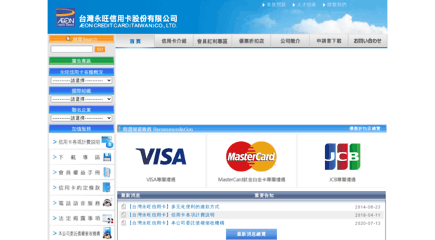 aeoncard.com.tw