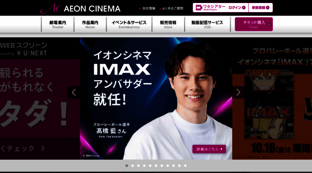 aeoncinema.com