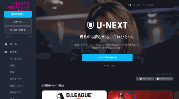 aeoncinema.unext.jp