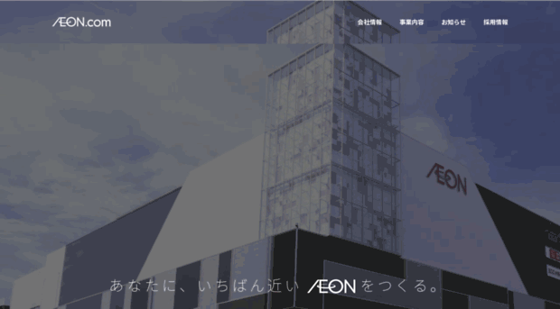 aeoncom.co.jp