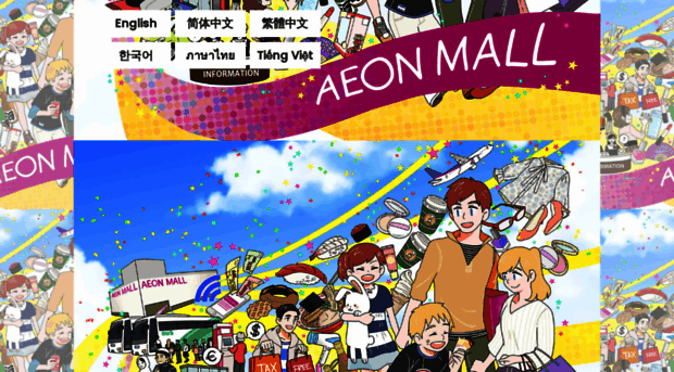 aeonmall.global