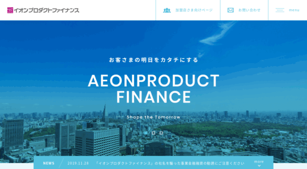 aeonproduct-finance.jp