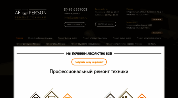 aeperson.ru