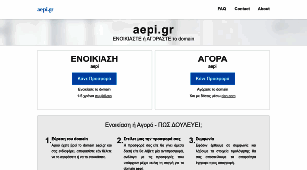 aepi.gr