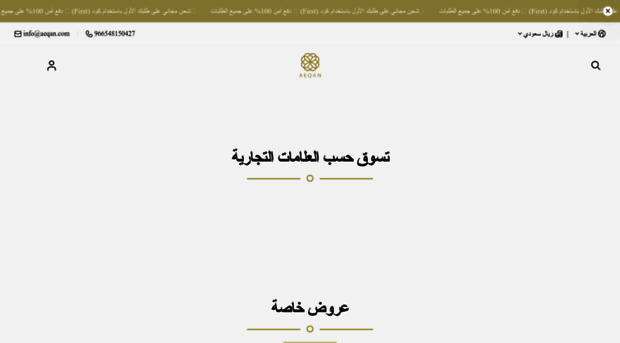 aeqan.com