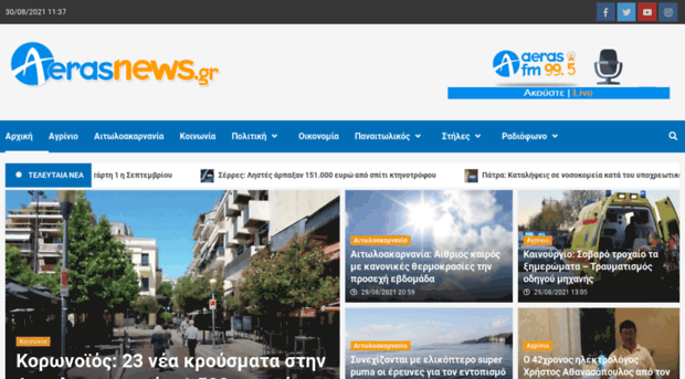 aerasnews.gr