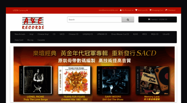 aerecordshk.com