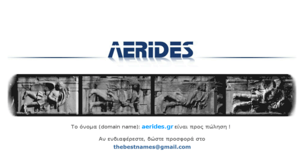 aerides.gr