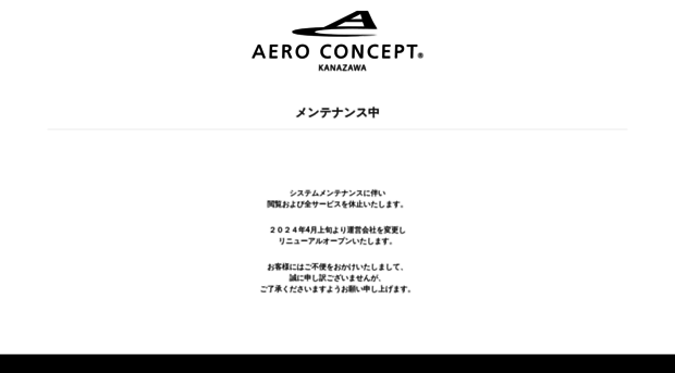 aero-concept.jp