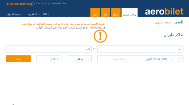aerobilet.sa.com
