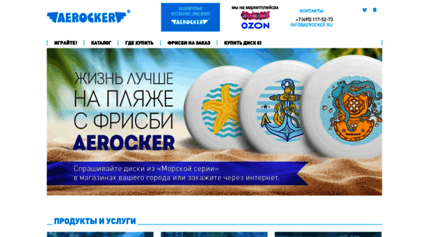 aerocker.ru