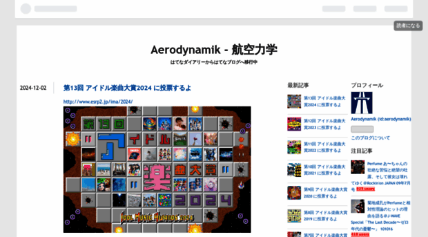 aerodynamik.hatenablog.com