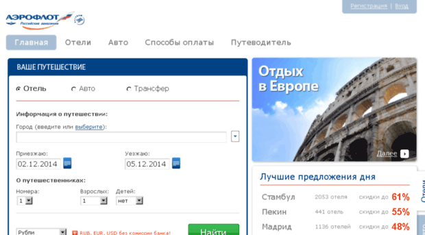 aeroflot.iglobe.ru