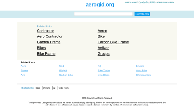 aerogid.org